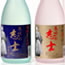 龍馬にちなんだ地元の銘酒たち