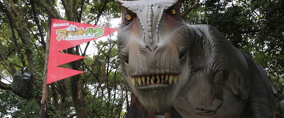 恐竜の森 アトラクション ハウステンボスリゾート