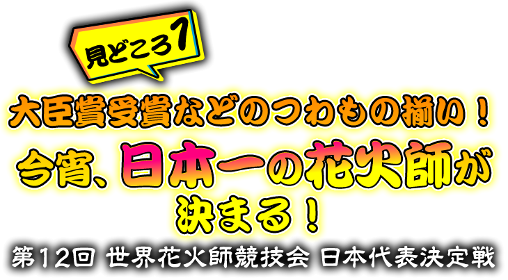 九州最大 春の九州一花火大会 イベント ニュース ハウステンボスリゾート