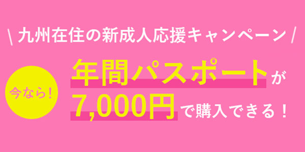 バースデー割 チケット ご来場ガイド ハウステンボスリゾート