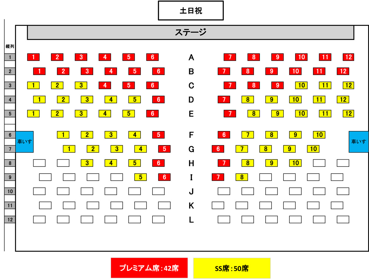 9月16日以降の有料席配置について 歌劇 ザ レビュー ハウステンボス