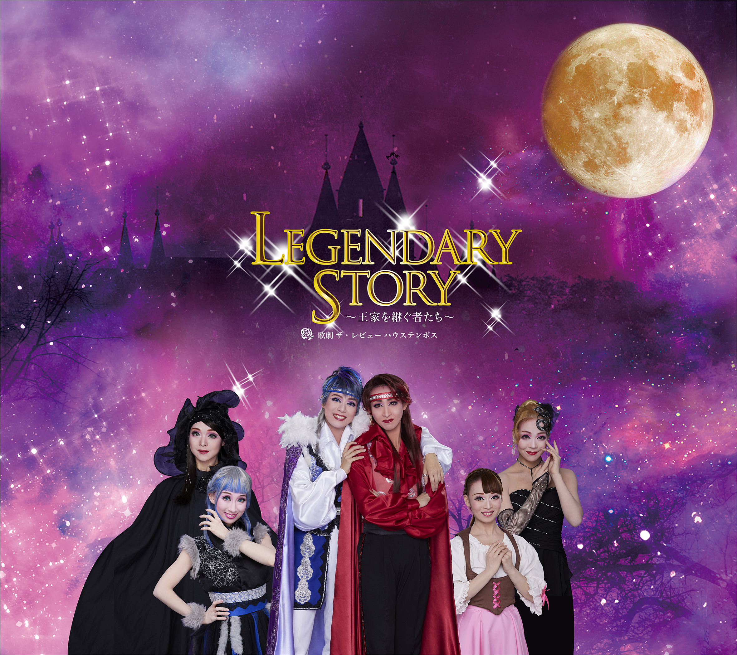 Legendary-story-14151011 | ハウステンボス歌劇団