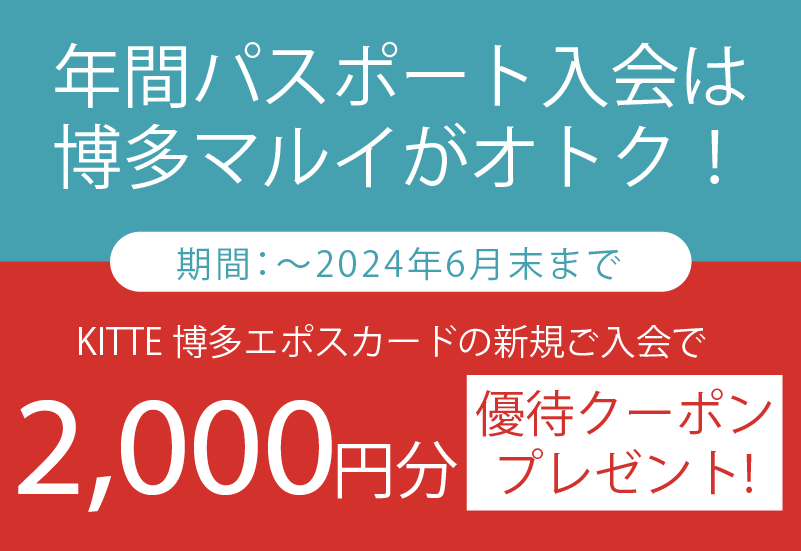 年間パスポート会員｜ハウステンボスリゾート